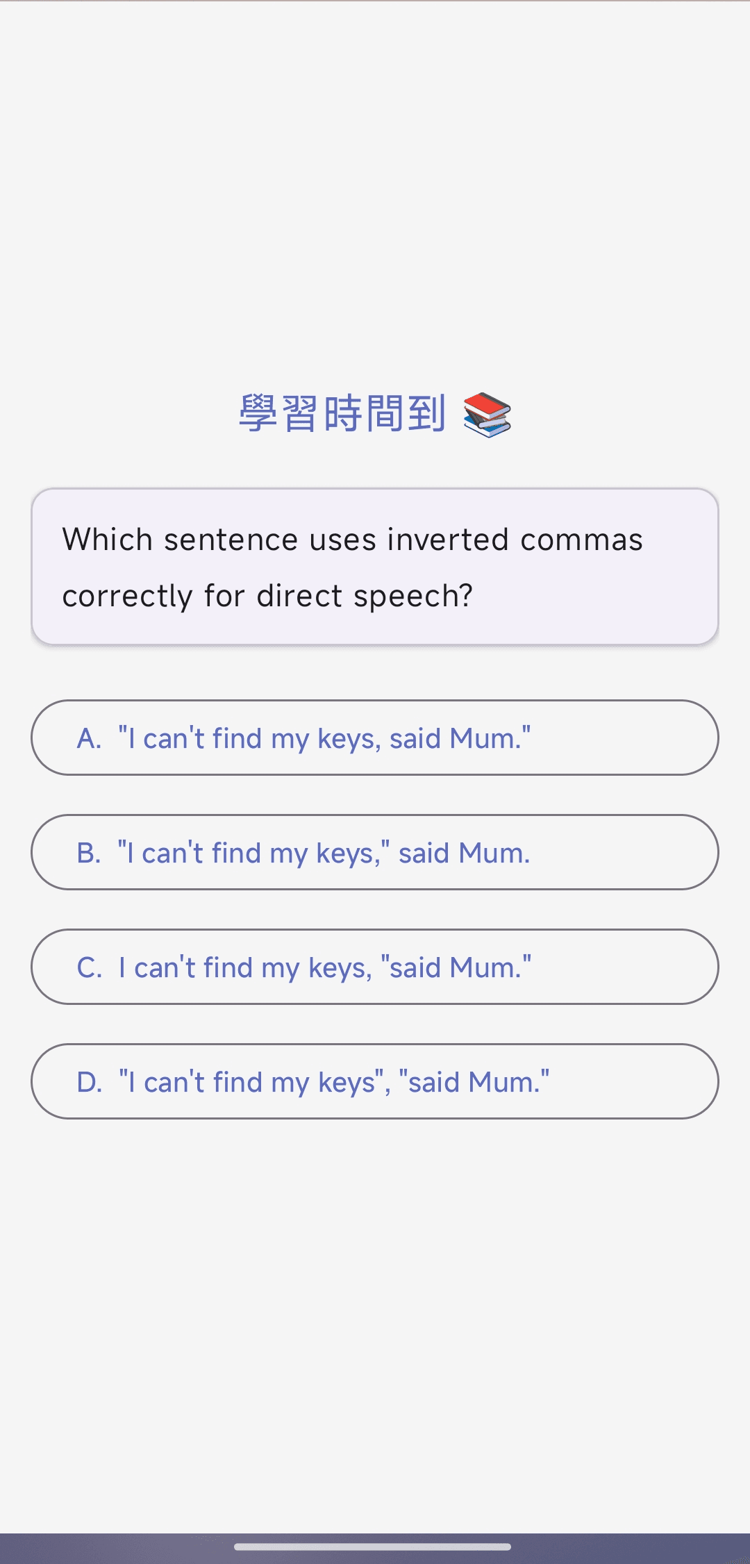 KidGuard educational practice screen showing an English grammar question on an Android phone